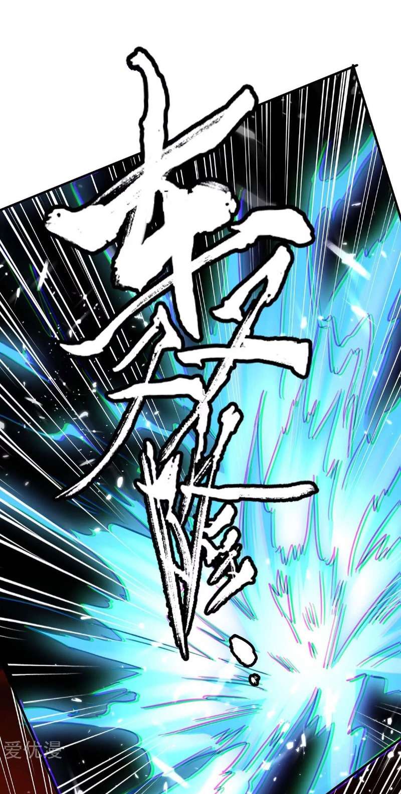 Baca Return of Xiandi - Chapter 176 halaman 26