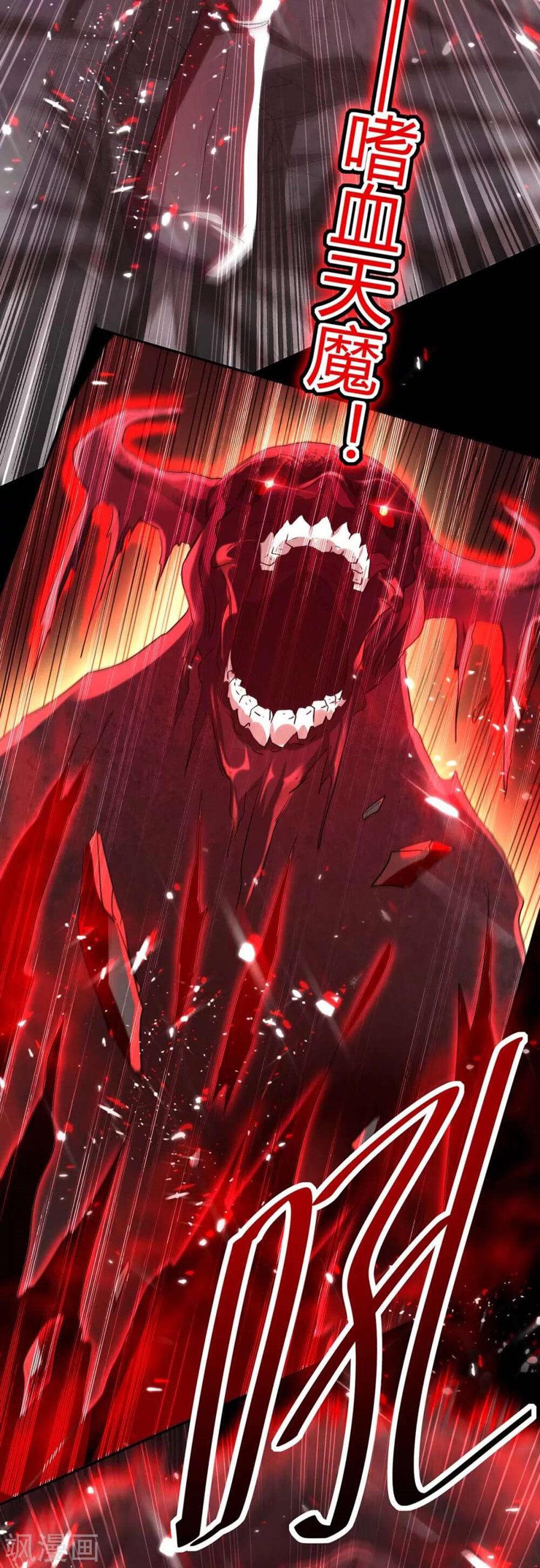 Baca Return of Xiandi - Chapter 185 halaman 32