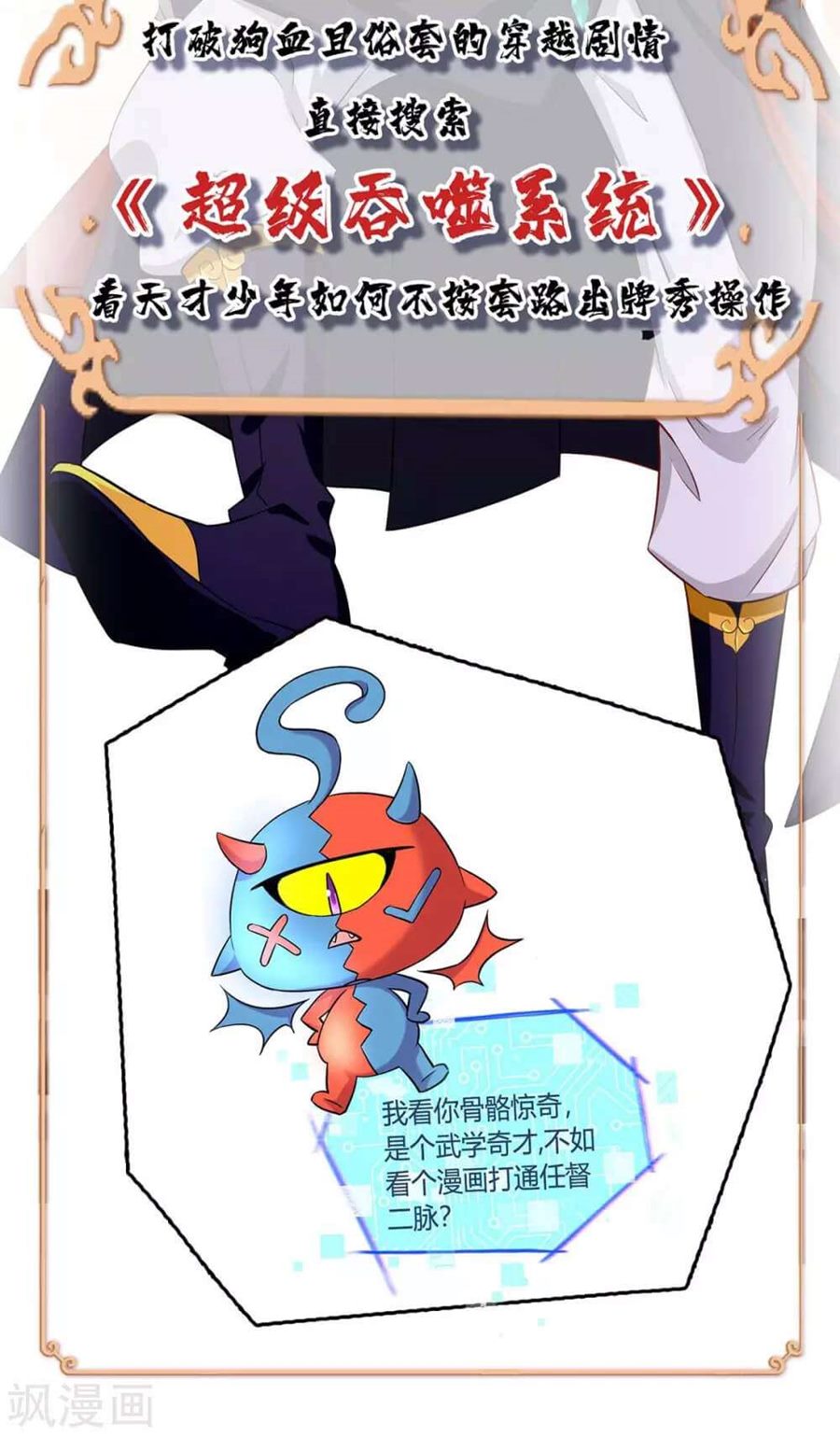 Baca Return of Xiandi - Chapter 185 halaman 36