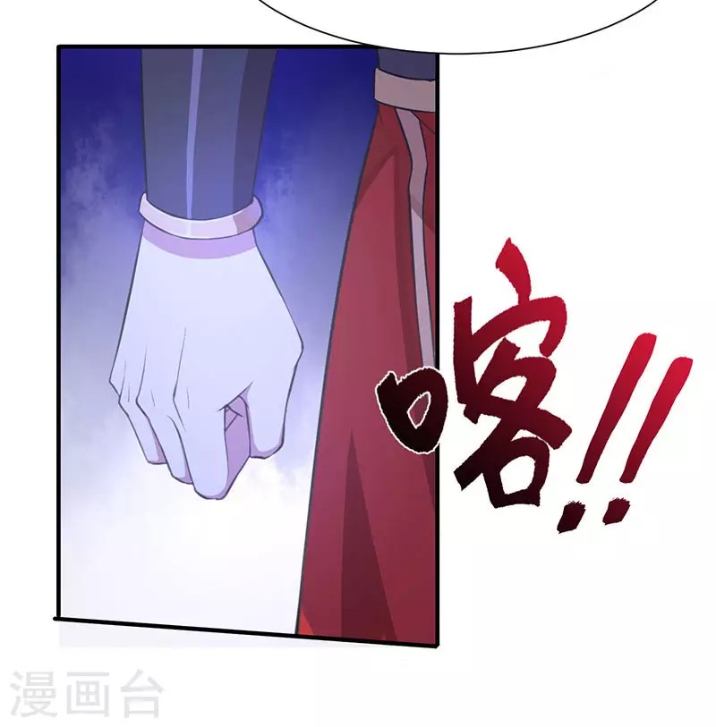 Baca Return of Xiandi - Chapter 68 halaman 18