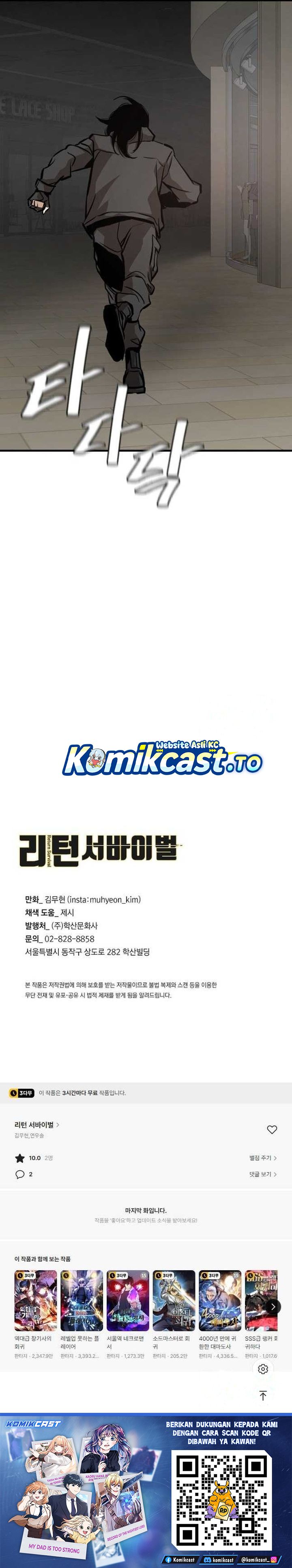 Baca Return Survival - Chapter 164 halaman 29