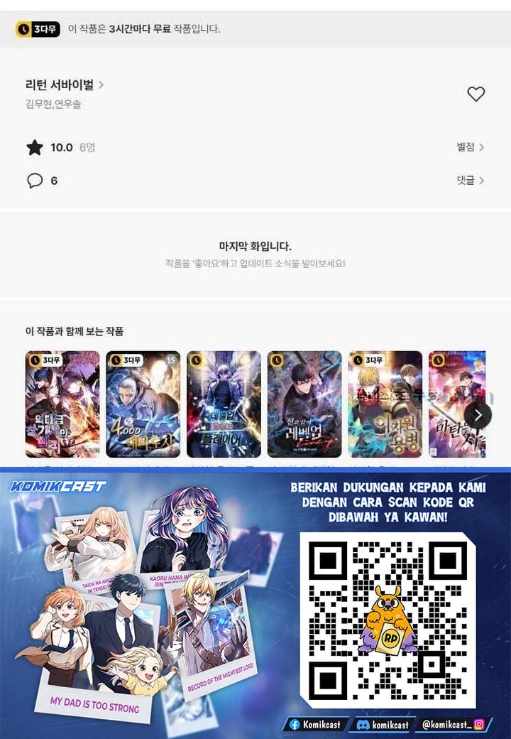 Baca Return Survival - Chapter 167 halaman 30