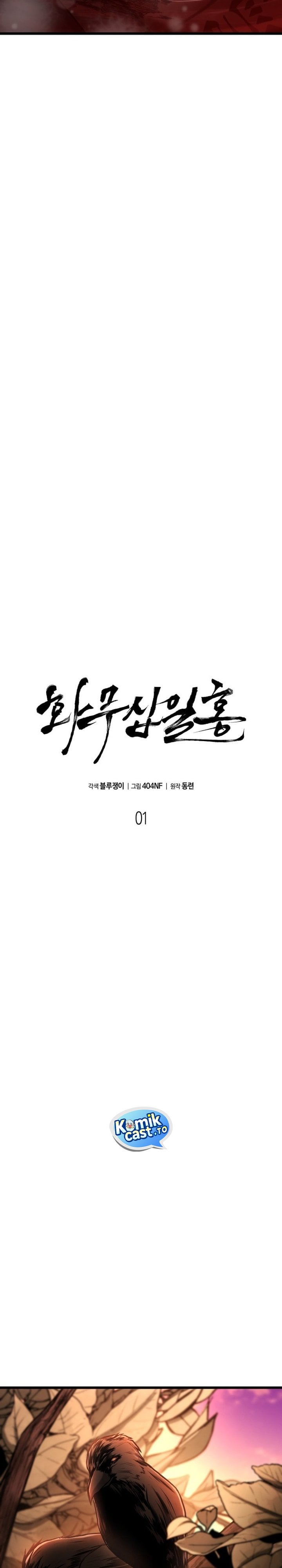 Baca Revenge of the Bloom Flower - Chapter 1 halaman 22