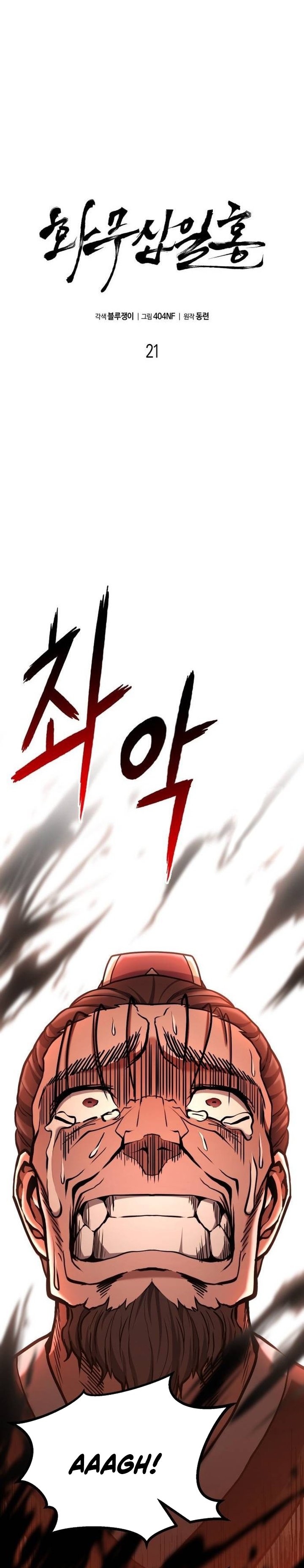 Baca Revenge of the Bloom Flower - Chapter 21 halaman 22