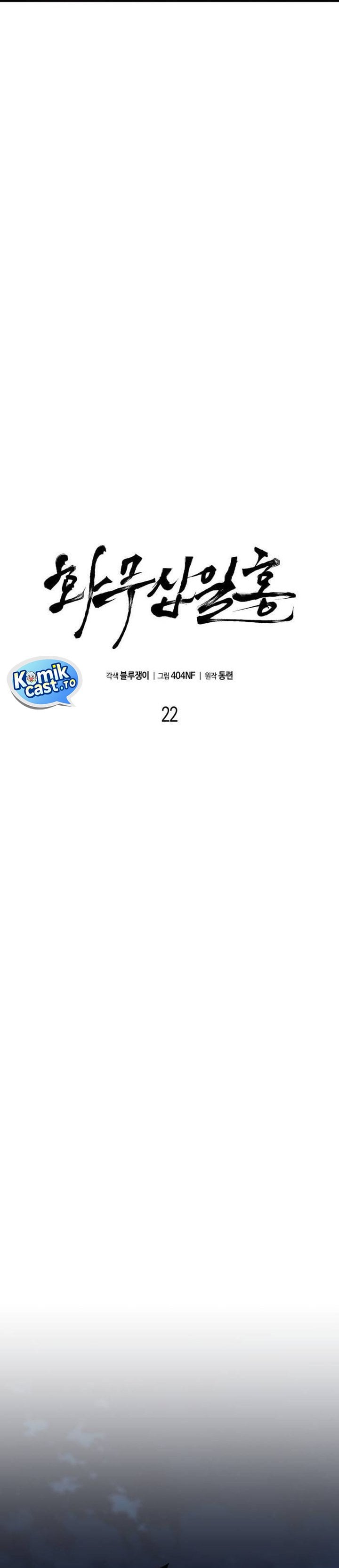 Baca Revenge of the Bloom Flower - Chapter 22 halaman 20