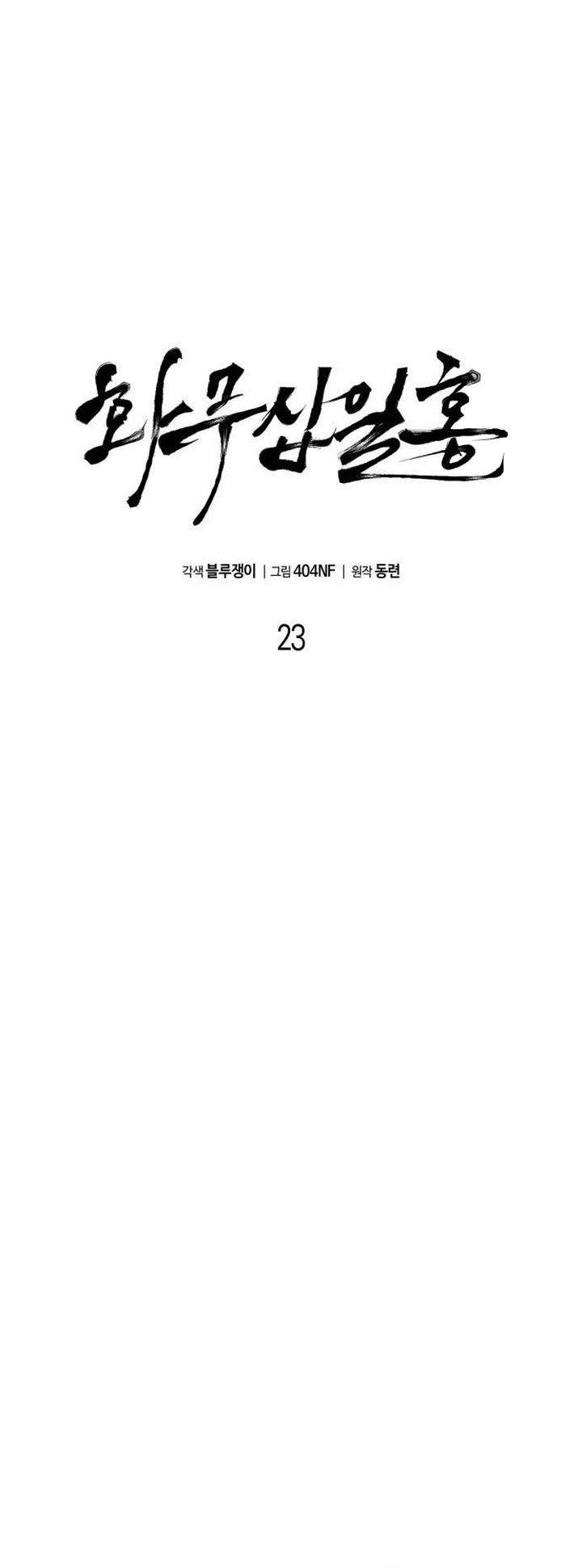 Baca Revenge of the Bloom Flower - Chapter 23 halaman 4