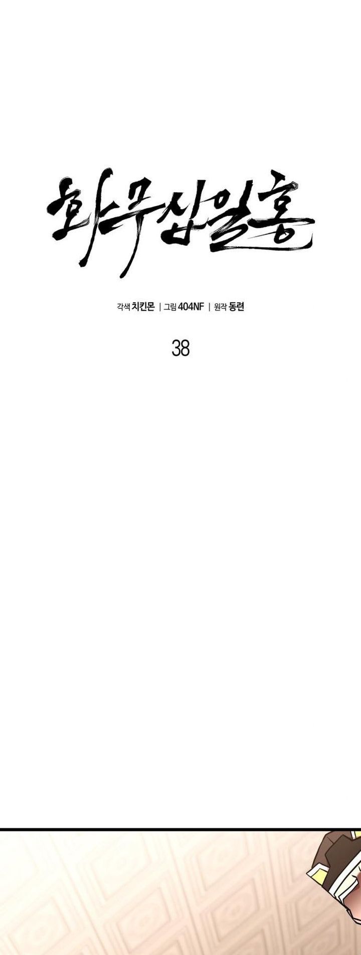 Baca Revenge of the Bloom Flower - Chapter 38 halaman 23