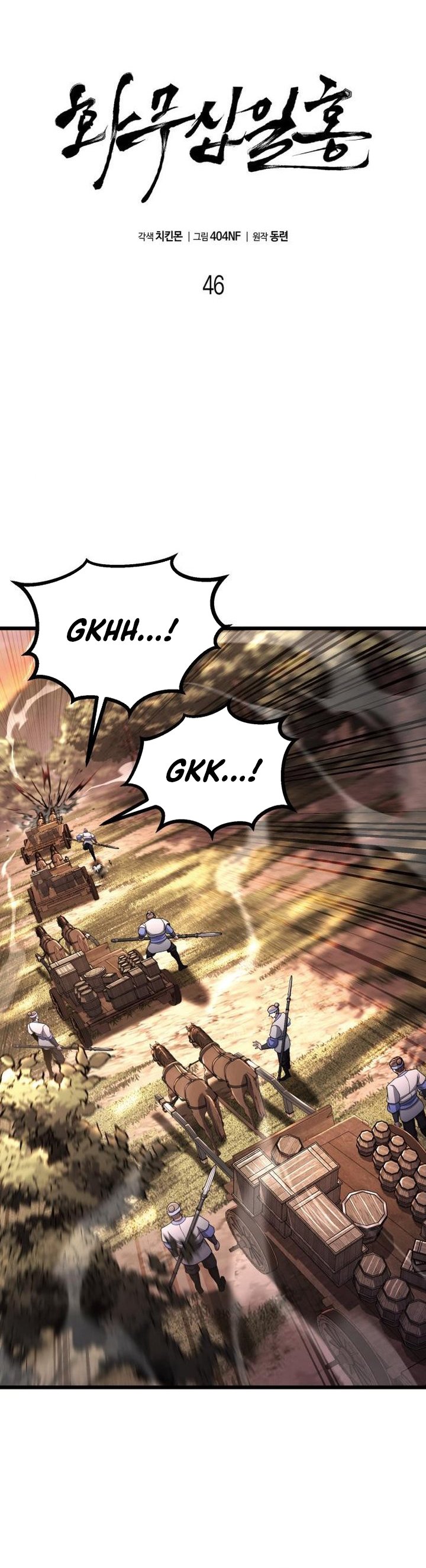 Baca Revenge of the Bloom Flower - Chapter 46 halaman 14