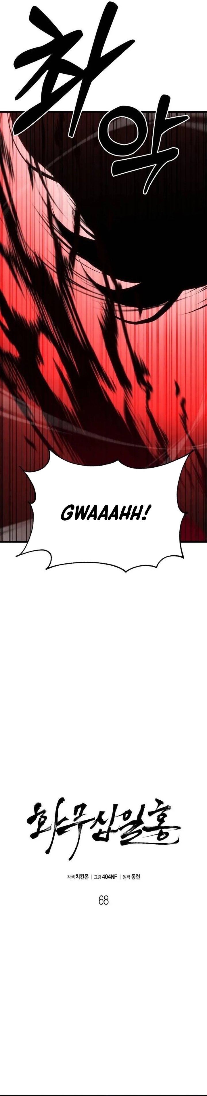Revenge of the Bloom Flower Chapter 68 - Page 5