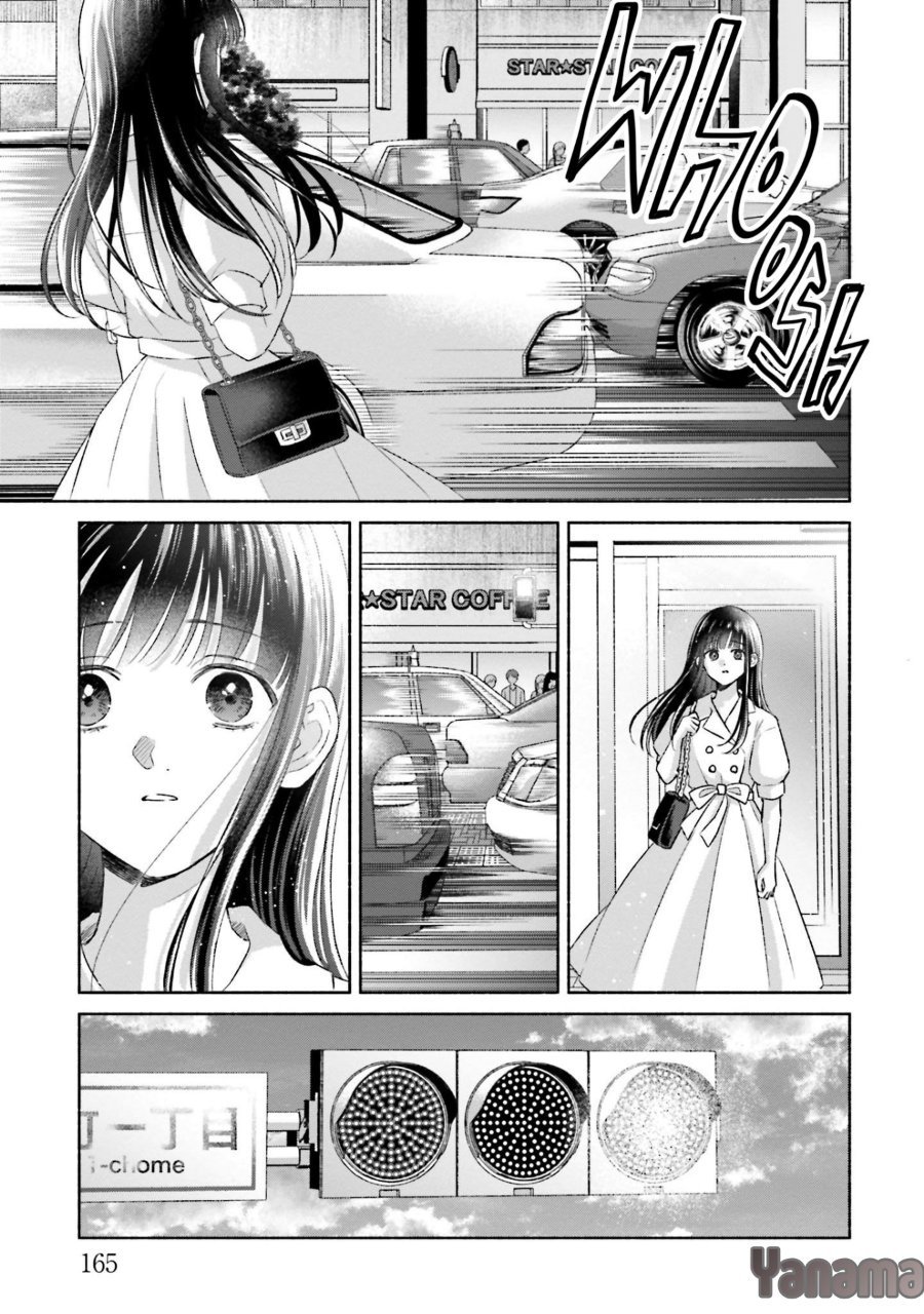 Rinko-chan to Himosugara Chapter 24 - Page 22