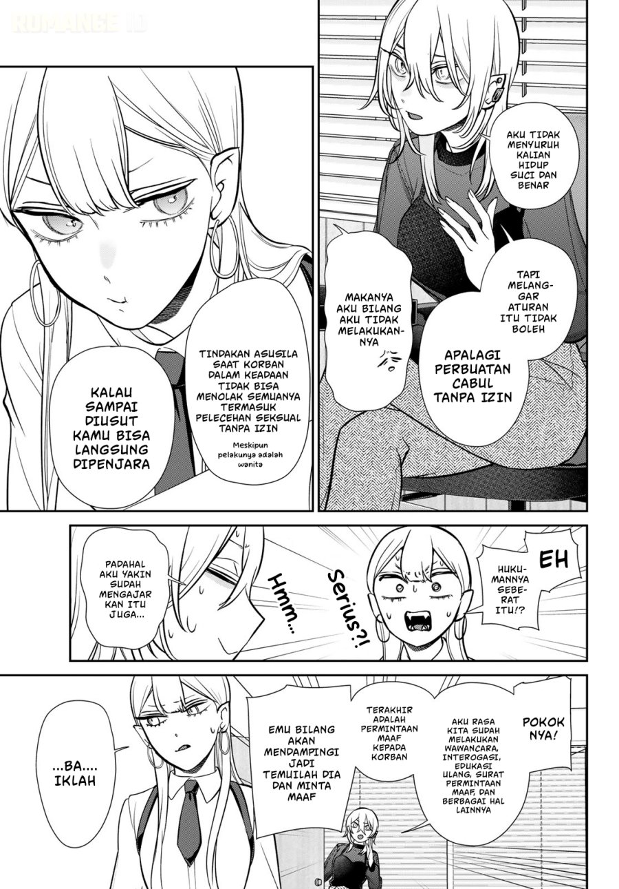 Ririmu Horikku Chapter 17 - Page 6