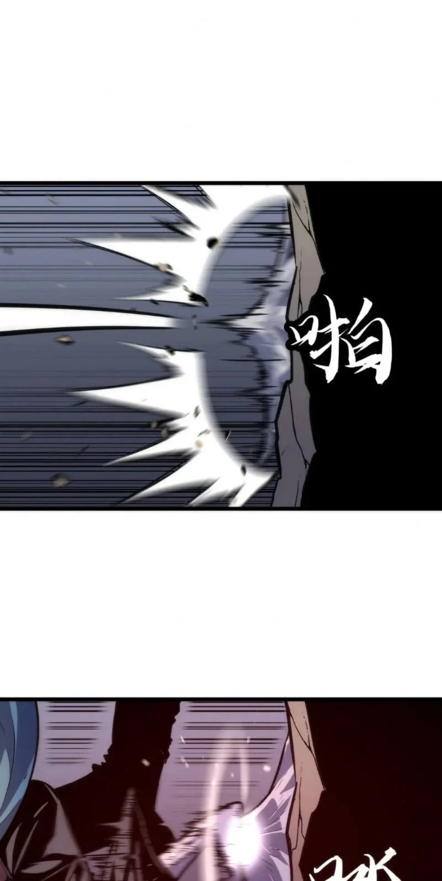 Rise of the Mushroom King Chapter 21 - Page 12