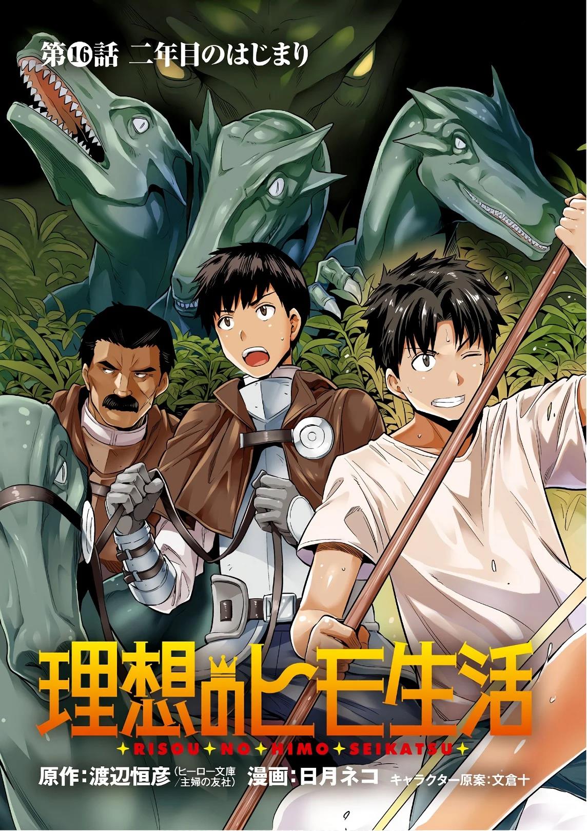 Baca Risou no Himo Seikatsu - Chapter 16 halaman 3