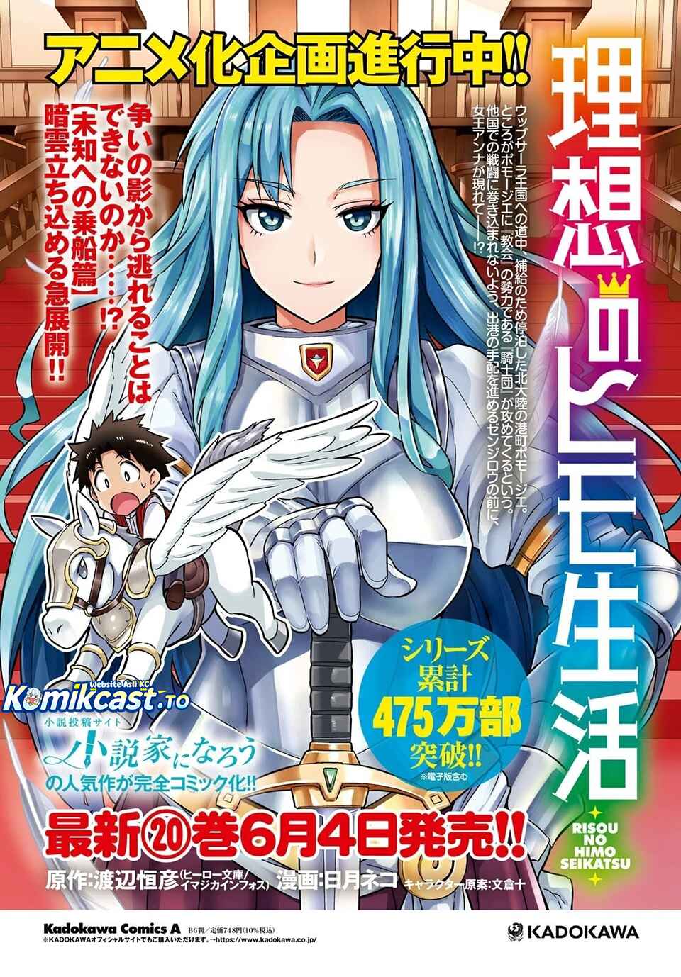 Baca Risou no Himo Seikatsu - Chapter 85 halaman 5