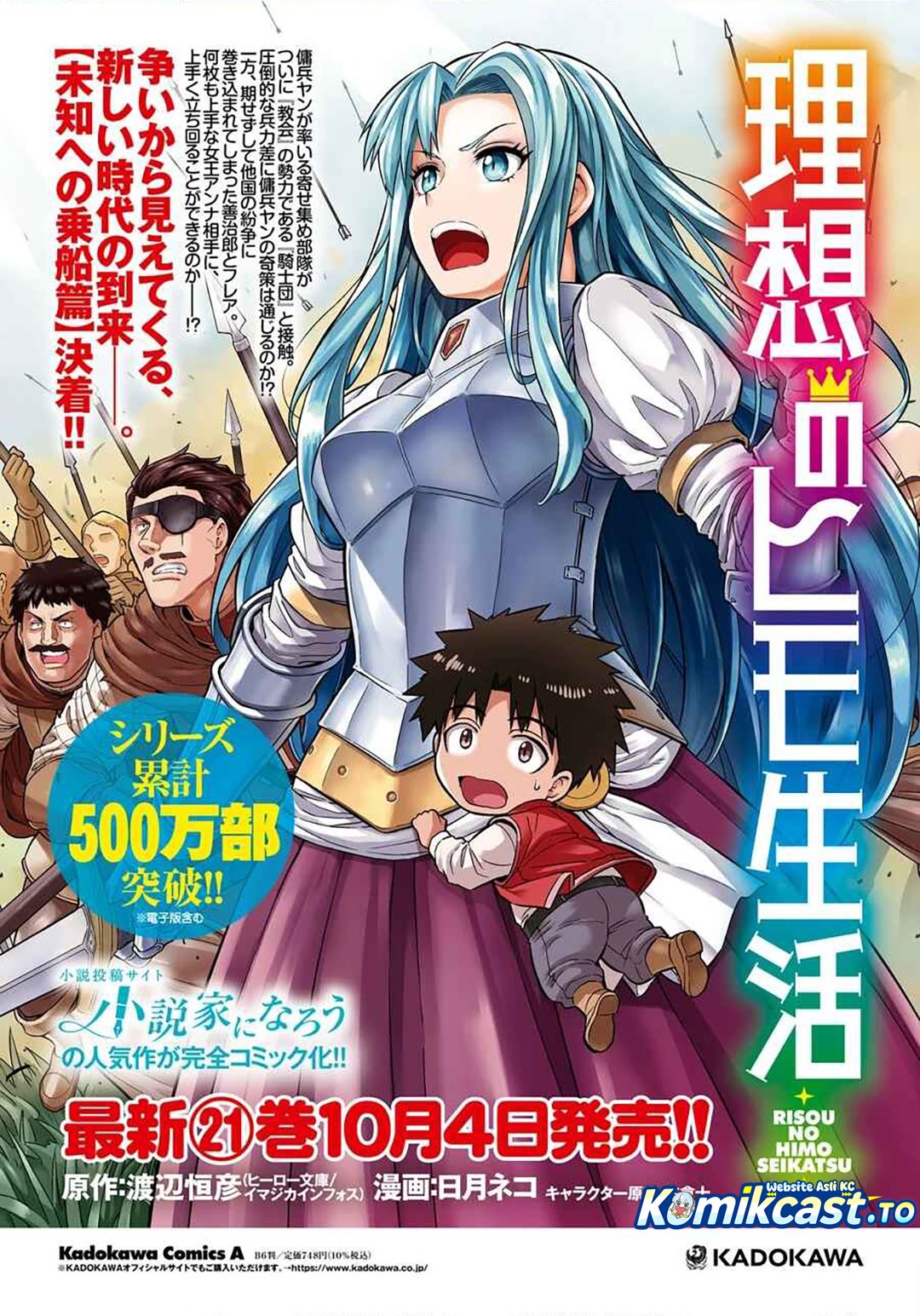 Baca Risou no Himo Seikatsu - Chapter 89 halaman 4
