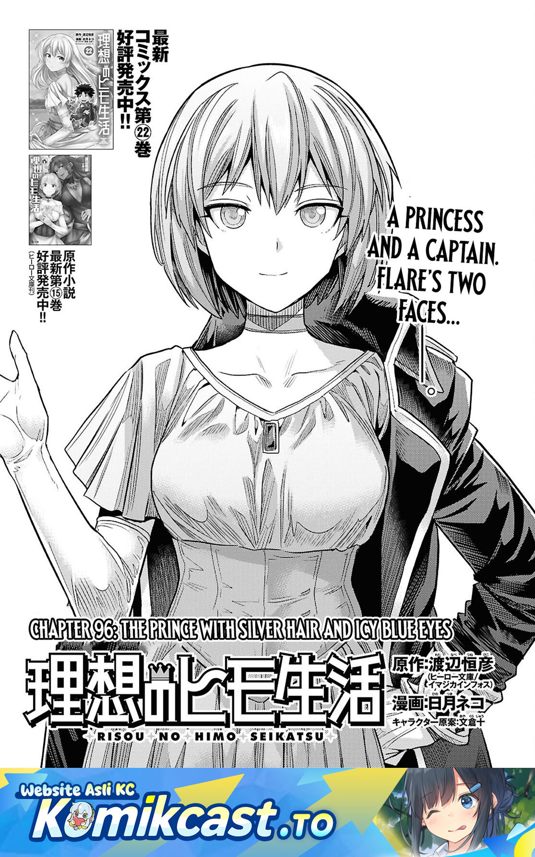 Risou no Himo Seikatsu Chapter 96 - Page 2