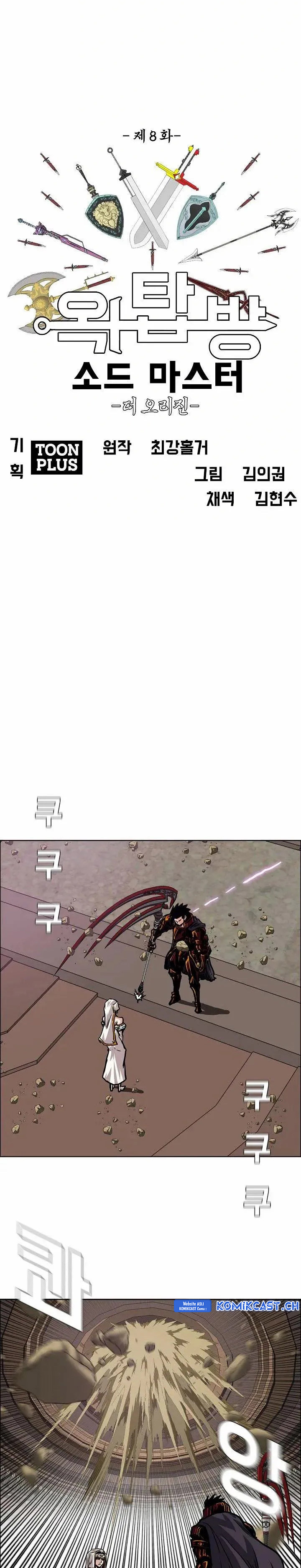 Baca Rooftop Sword Master - Chapter 100 halaman 11