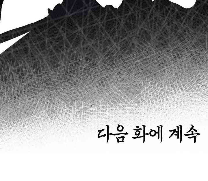 Baca Rooftop Sword Master - Chapter 101 halaman 76