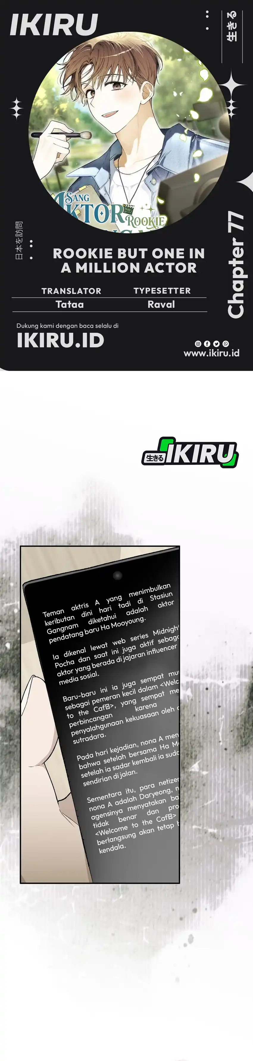 Baca Rookie but One-In-A-Million Actor - Chapter 77 halaman 1