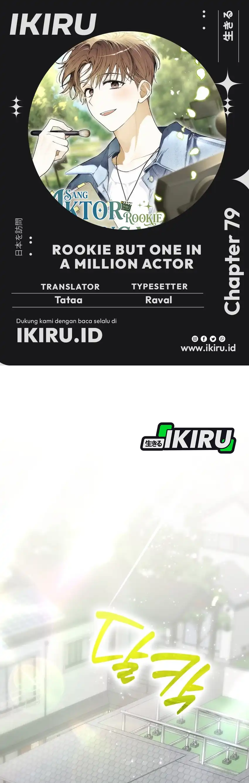 Baca Rookie but One-In-A-Million Actor - Chapter 79 halaman 1