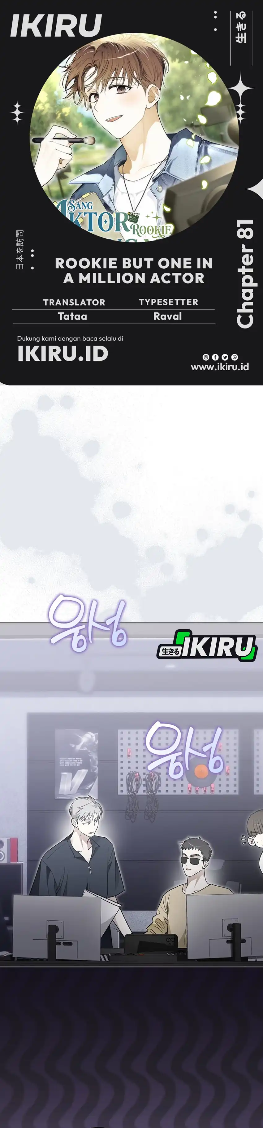Baca Rookie but One-In-A-Million Actor - Chapter 81 halaman 1
