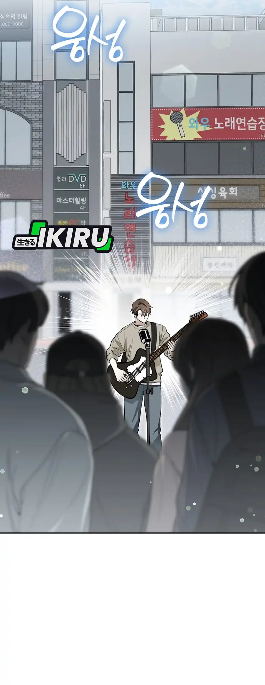 Rookie but One-In-A-Million Actor Chapter 88 - Page 44