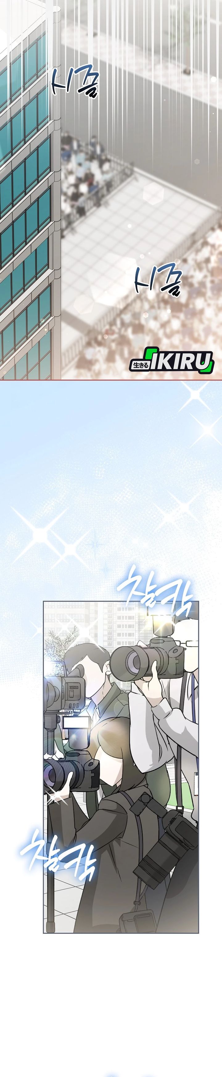 Rookie but One-In-A-Million Actor Chapter 89 - Page 28