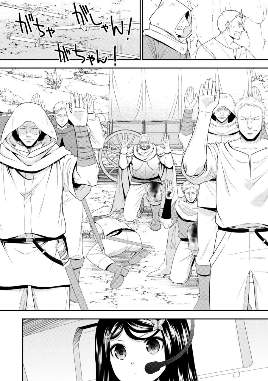 Baca Rougo ni Sonaete Isekai de 8-manmai no Kinka wo Tamemasu Chapter 123 Bahasa Indonesia page 30