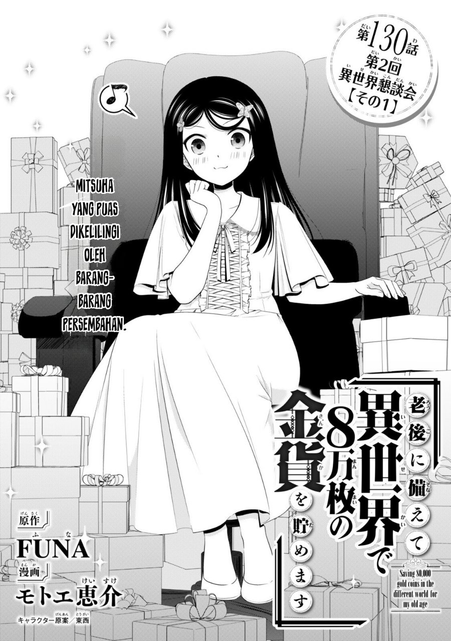 Rougo ni Sonaete Isekai de 8-manmai no Kinka wo Tamemasu Chapter 130 - Page 2