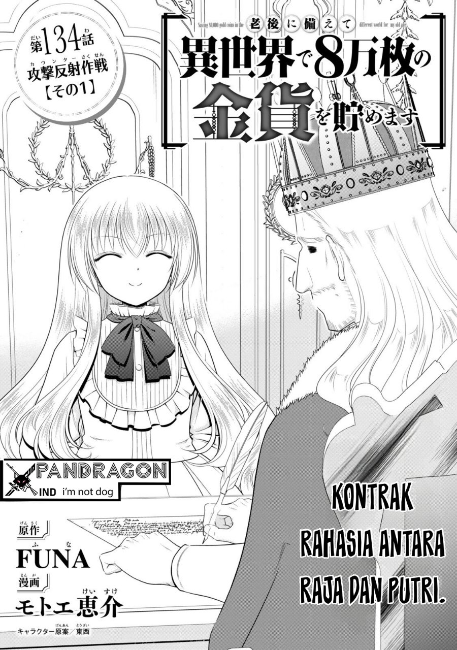 Rougo ni Sonaete Isekai de 8-manmai no Kinka wo Tamemasu Chapter 134 - Page 2