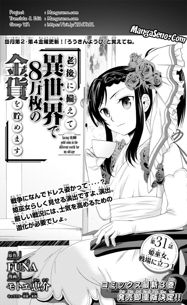 Baca Rougo ni Sonaete Isekai de 8-manmai no Kinka wo Tamemasu Chapter 31 Bahasa Indonesia page 6