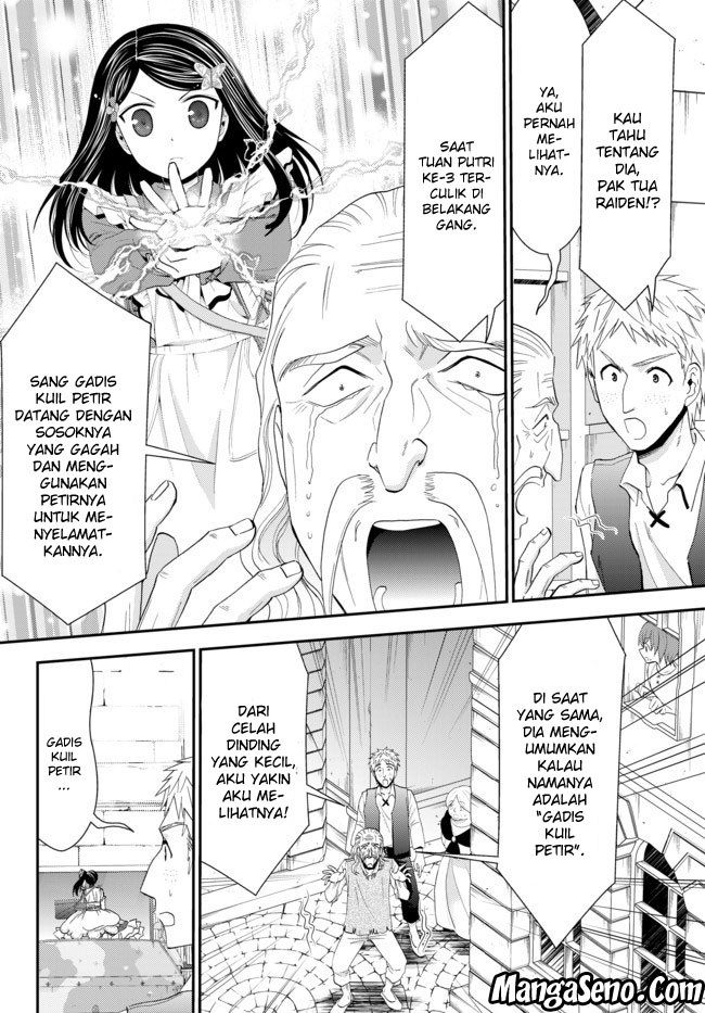 Baca Rougo ni Sonaete Isekai de 8-manmai no Kinka wo Tamemasu Chapter 31 Bahasa Indonesia page 36