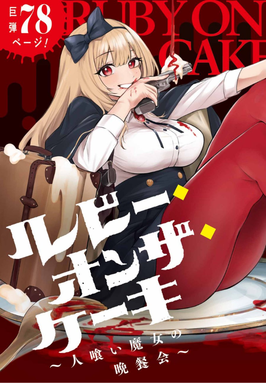 Baca Ruby on the Cake: Hitokui Majo no Bansankai - Chapter 1 halaman 5