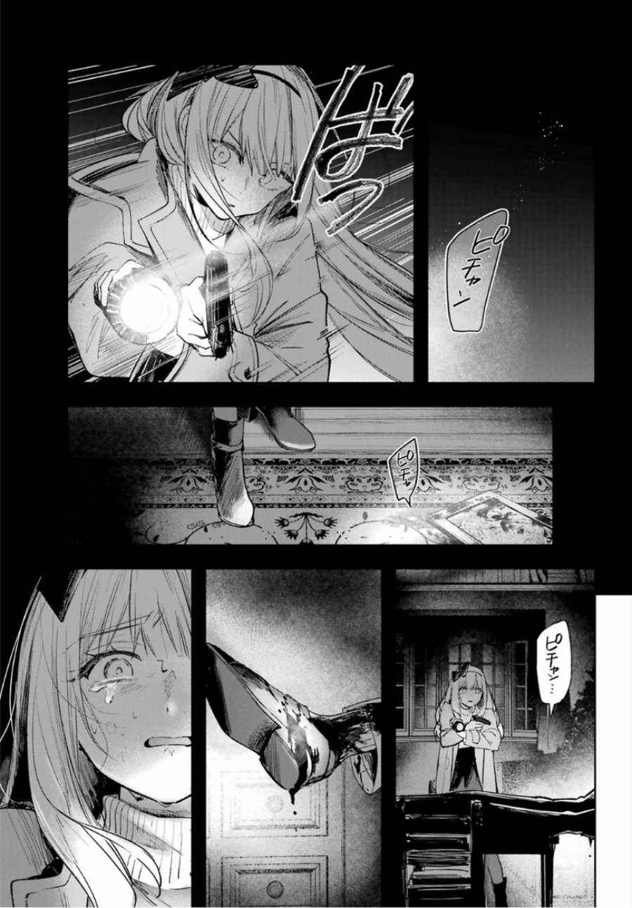 Baca Ruby on the Cake: Hitokui Majo no Bansankai - Chapter 1 halaman 69