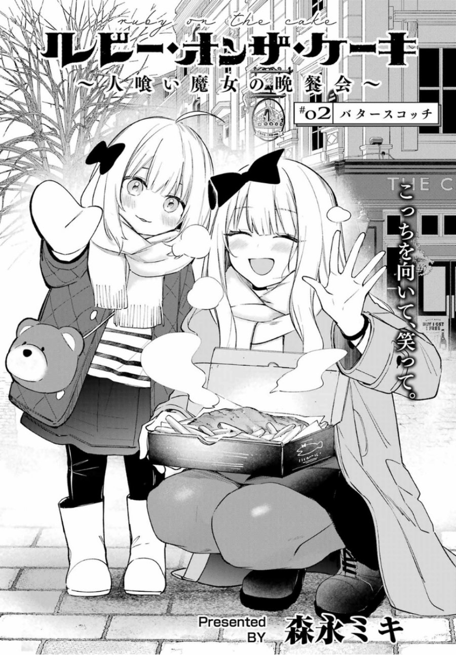 Baca Ruby on the Cake: Hitokui Majo no Bansankai - Chapter 2 halaman 6
