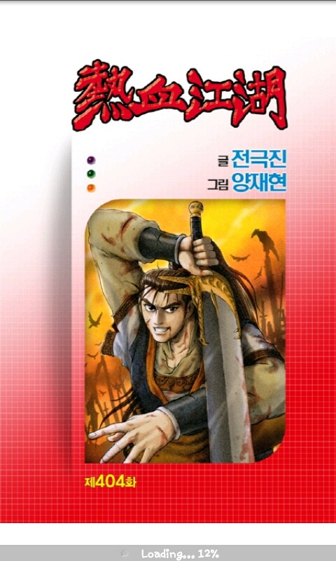 Baca Ruler of the Land - Chapter 404 halaman 1