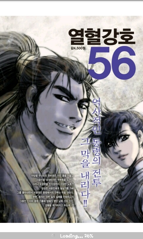 Baca Ruler of the Land - Chapter 404 halaman 34