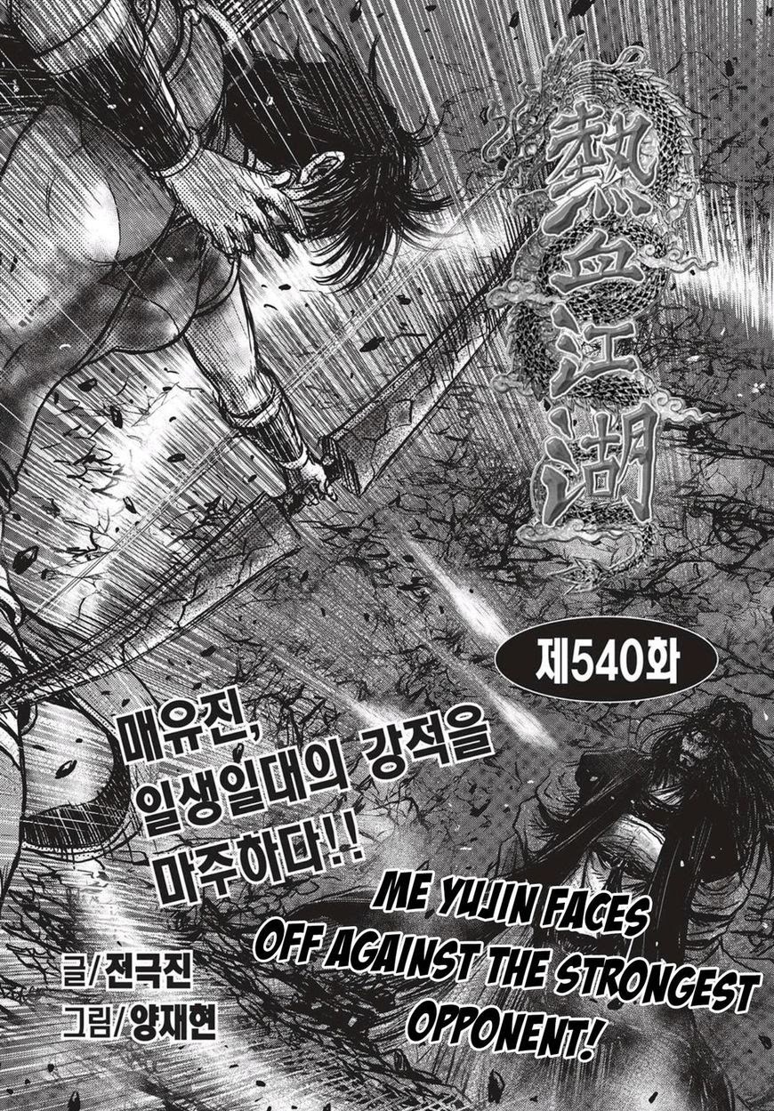 Baca Ruler of the Land - Chapter 540 halaman 2