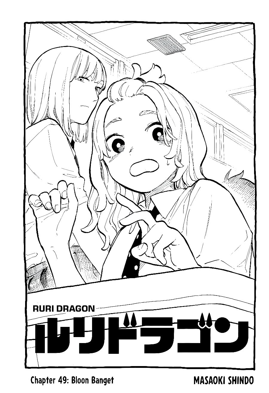 Ruri Dragon Chapter 49 - Page 1