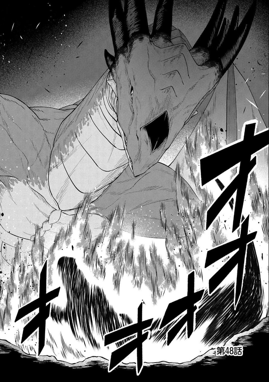 Ryoumin 0-nin Start no Henkyou Ryoushusama Chapter 48 - Page 2