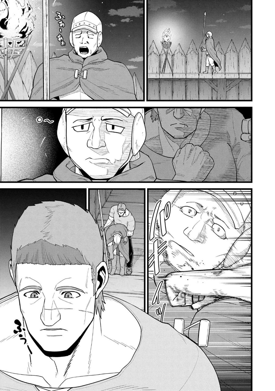 Ryoumin 0-nin Start no Henkyou Ryoushusama Chapter 58 - Page 9