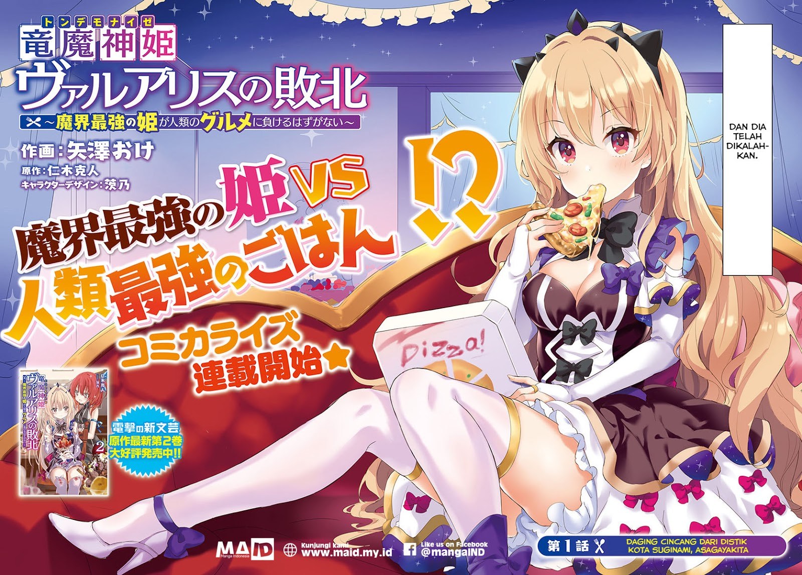 Baca Ryuu majin hime Valalice no haiboku ~ makai saikyou no hime ga jinrui no gurume ni makeru hazu ga nai - Chapter 1 halaman 5