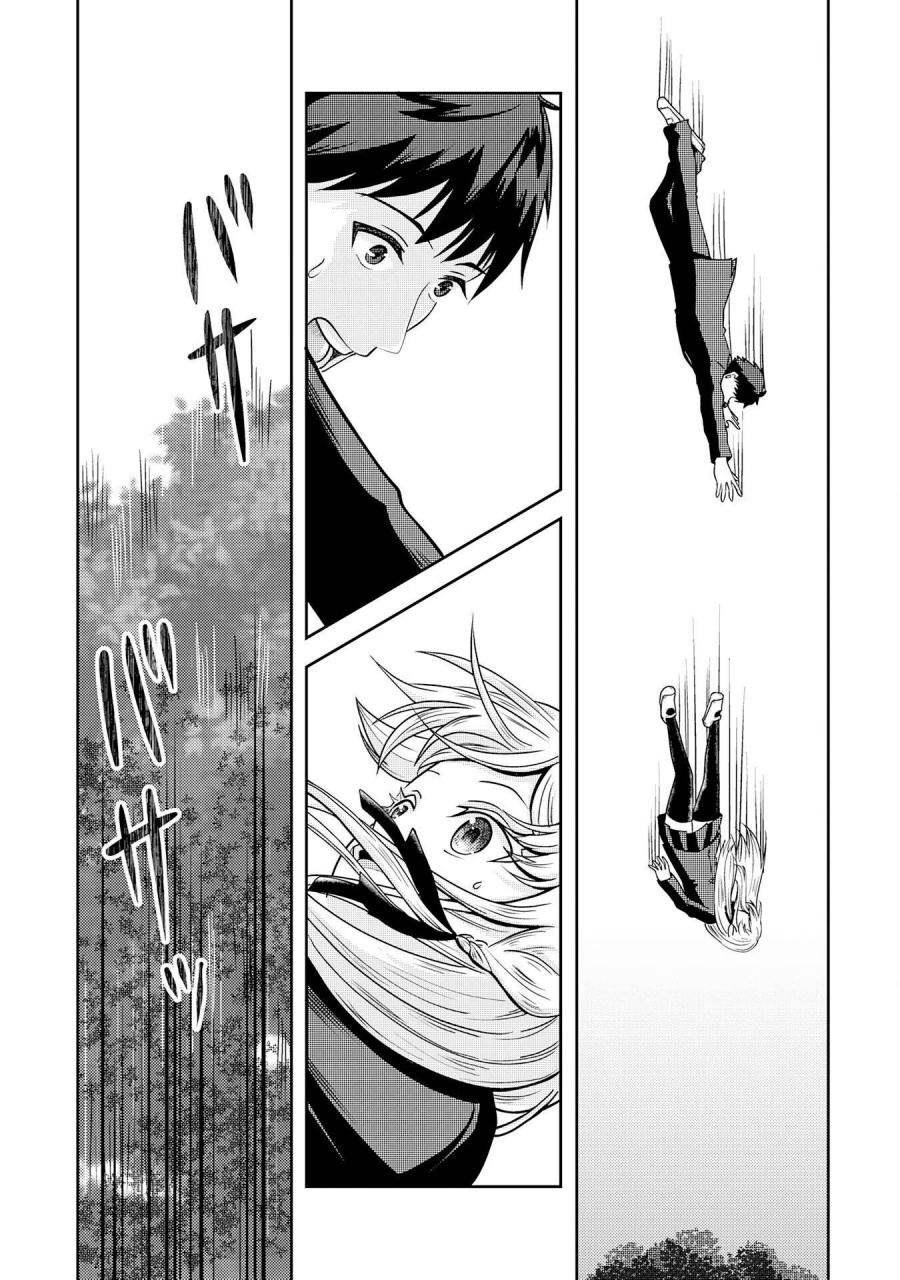 Ryuuzaki-san ga Ore no Mae dake de Dereru Ryuu Chapter 1 - Page 37