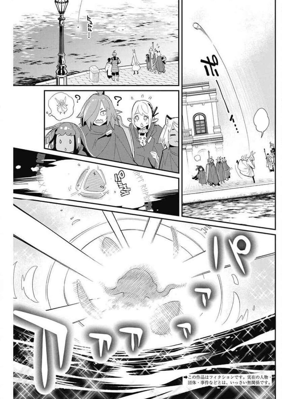 Baca S-Rank Monster no Behemoth Dakedo, Neko to Machigawarete Erufu Musume no Kishi (Pet) Toshite Kurashitemasu - Chapter 62 halaman 4