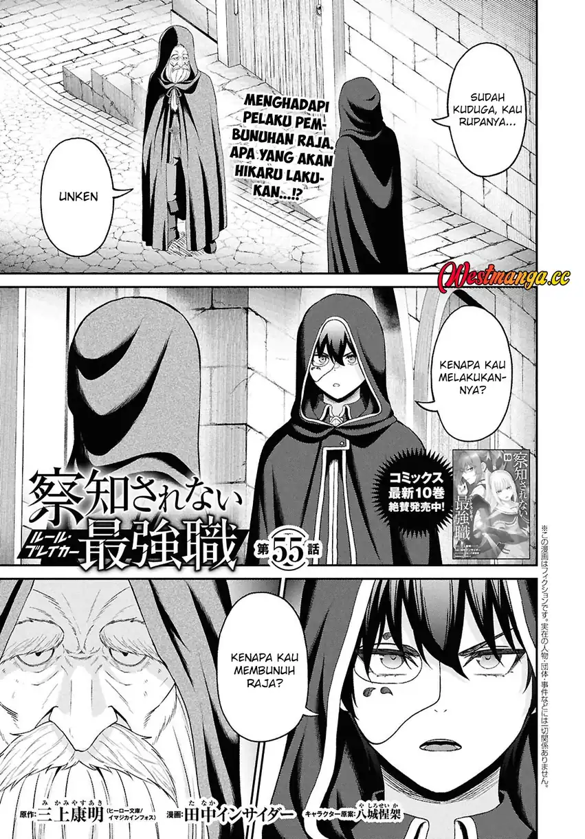 Sacchi Sarenai Saikyou Shoku Rule Breaker Chapter 55 - Page 2