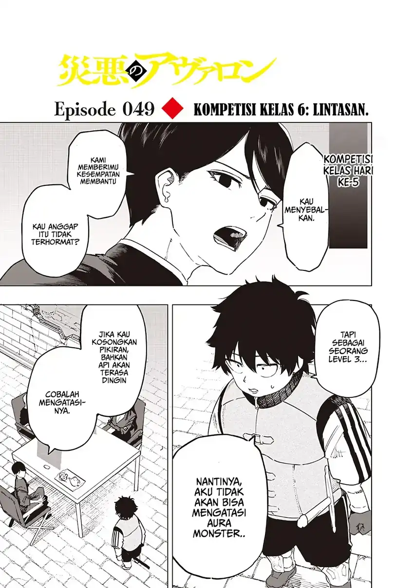 Baca Saiaku no Avalon - Chapter 49 halaman 2