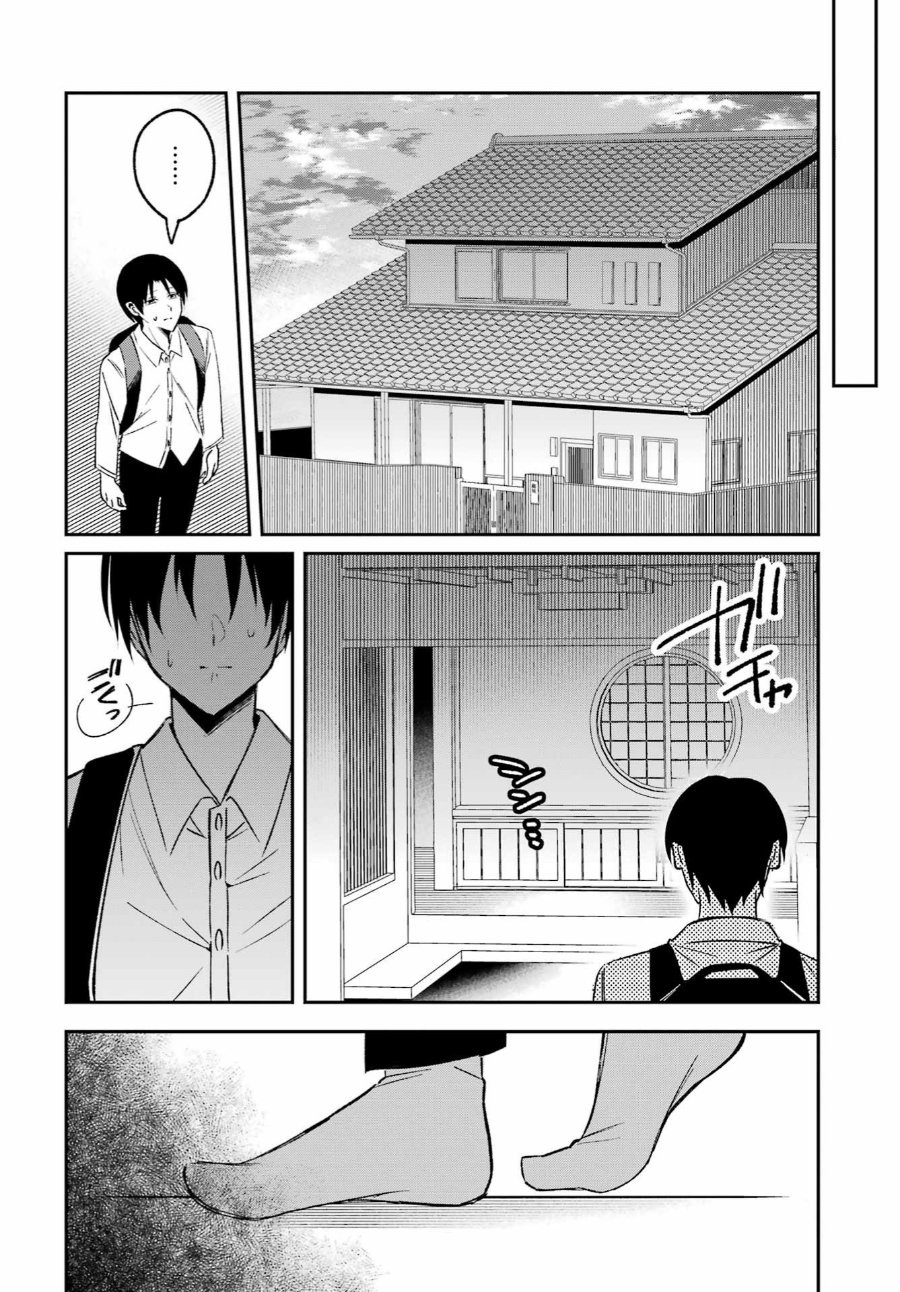 Baca Saigo no Natsu o Hitozuma to - Chapter 1 halaman 18