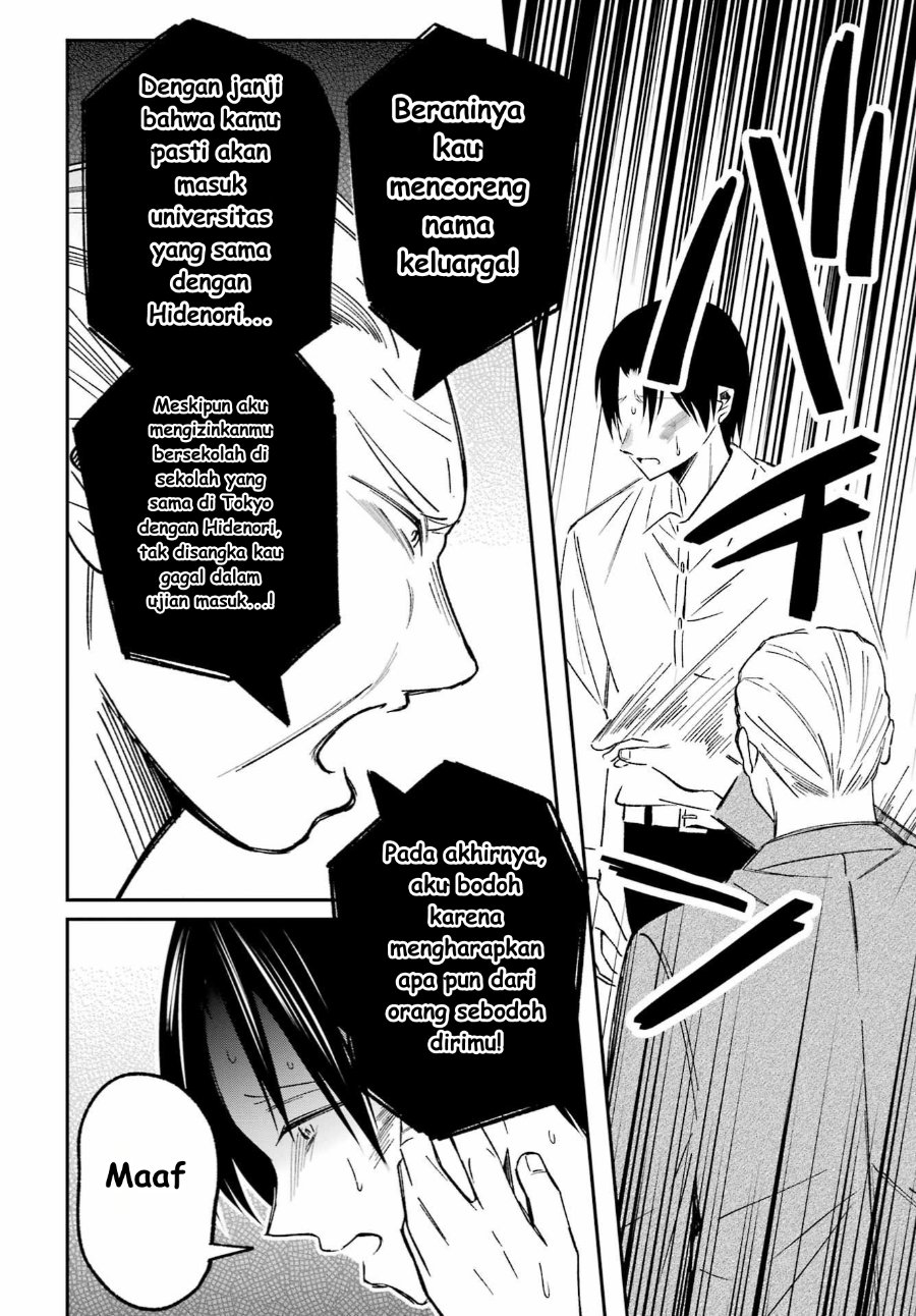 Baca Saigo no Natsu o Hitozuma to - Chapter 1 halaman 22