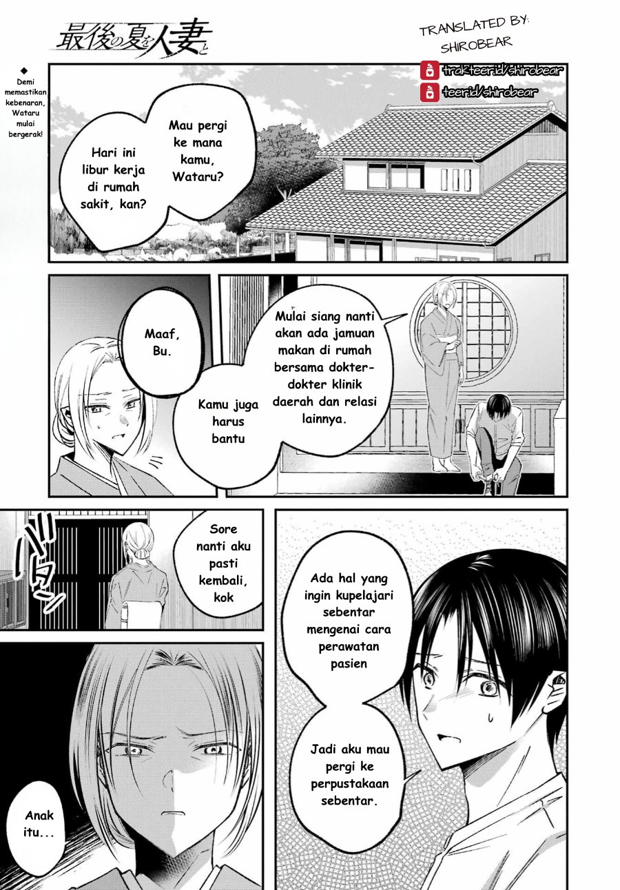 Baca Saigo no Natsu o Hitozuma to - Chapter 10 halaman 1