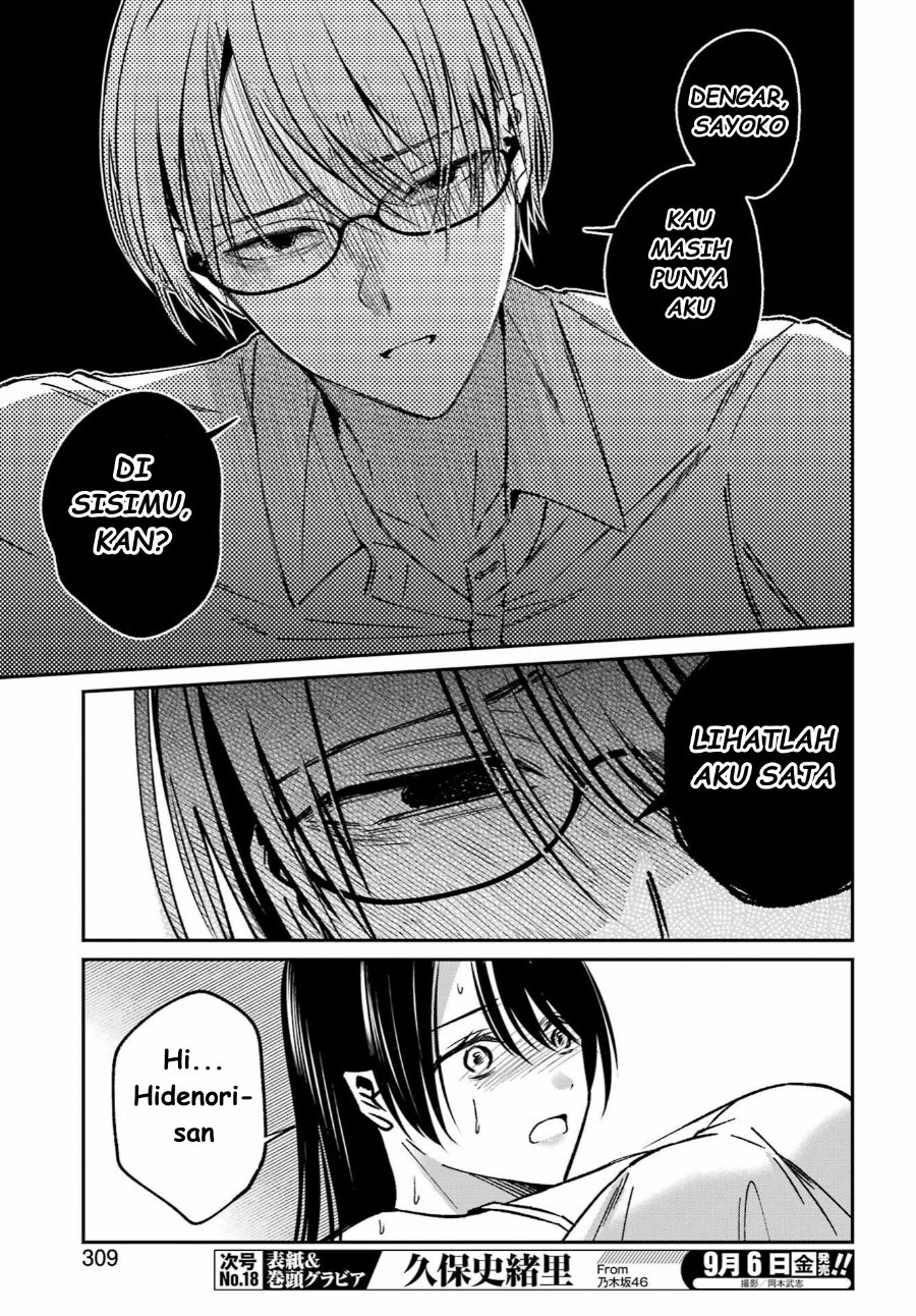 Baca Saigo no Natsu o Hitozuma to - Chapter 12 halaman 19